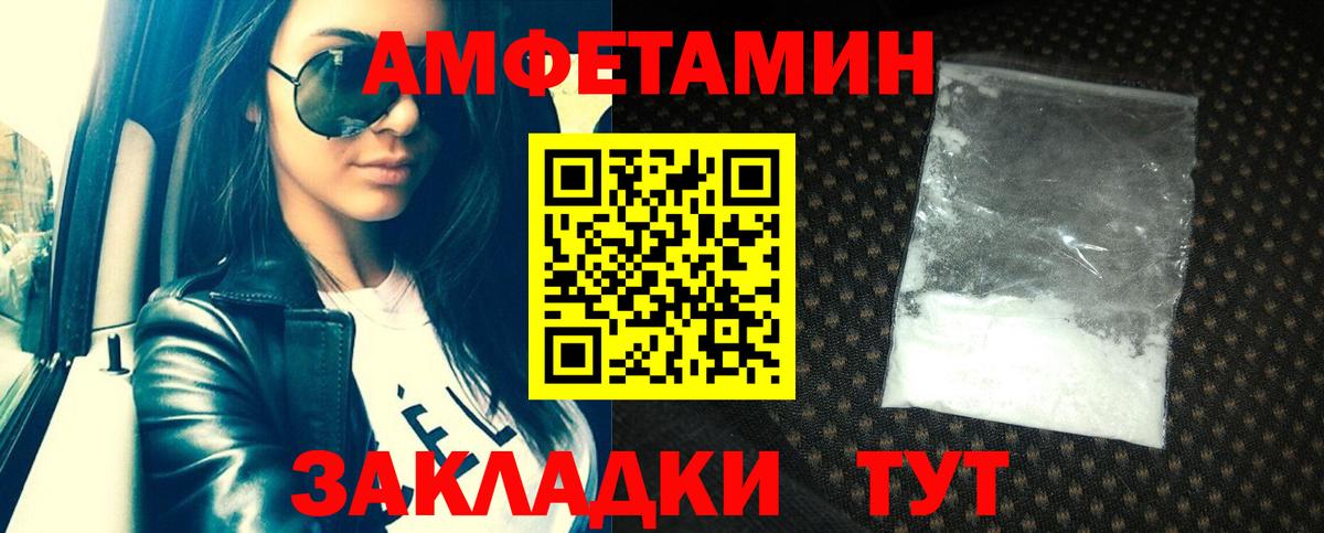 Amphetamine Розовый Рославль