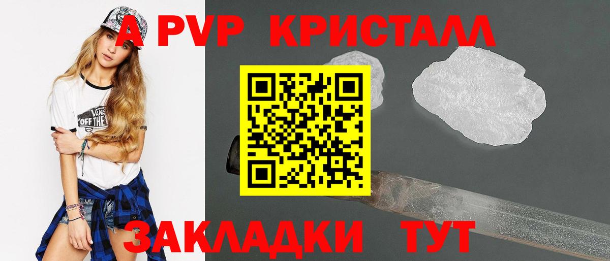 A PVP кристаллы  Вход с VPN  A PVP VHQ  дарнет шоп  Рославль  Альфа ПВП 