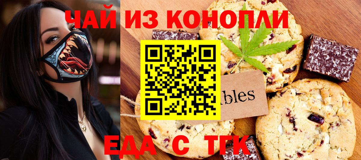 Canna-Cookies конопля Рославль