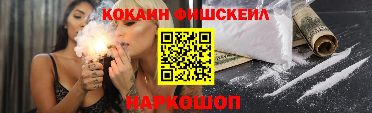 Рославль  КОКАИН VHQ  Вход с VPN 