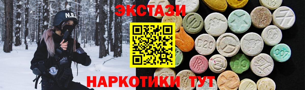 Экстази XTC  hydra онион  Вход с VPN  Рославль  Экстази DUBAI  Экстази 