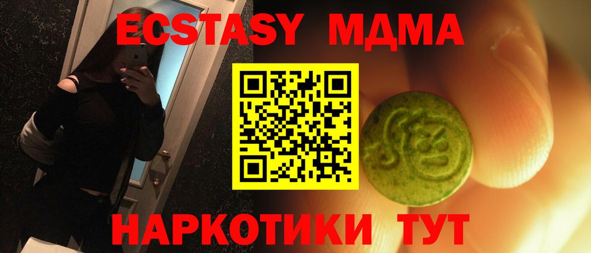Ecstasy Cube Рославль