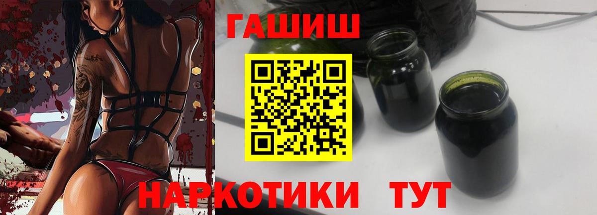 ГАШИШ хэш Рославль