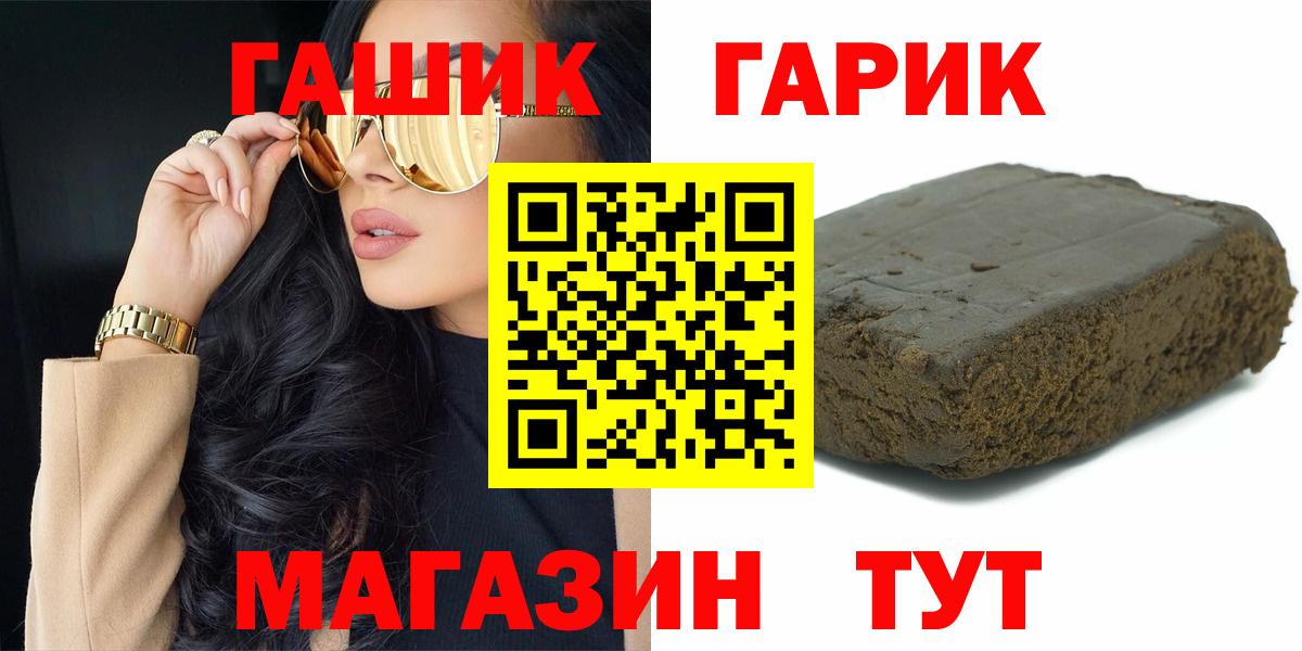 ГАШ Cannabis  Вход с VPN  Рославль  ГАШ гарик 