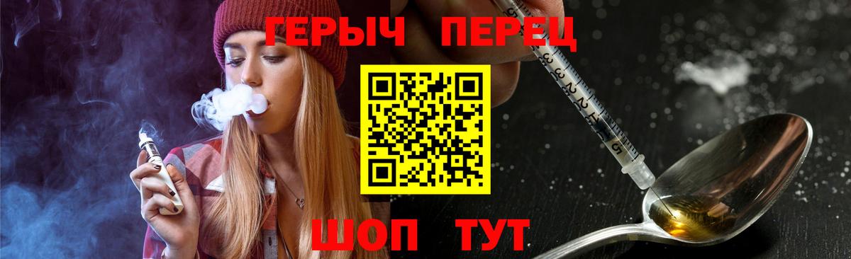 Героин белый Рославль