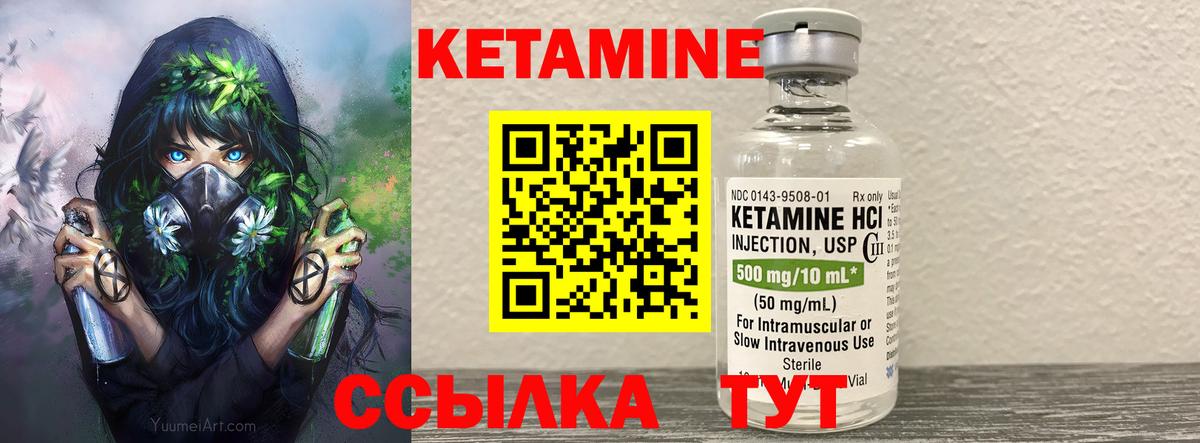 Рославль  Кетамин ketamine  Вход с VPN 