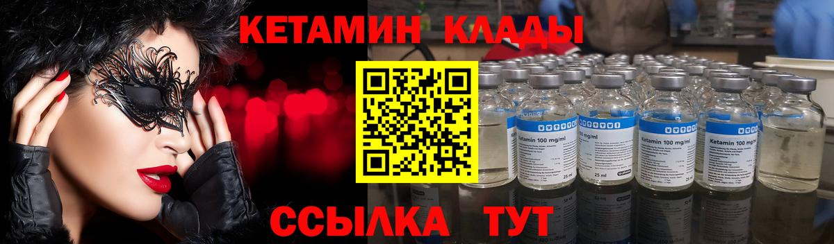 Кетамин ketamine Рославль