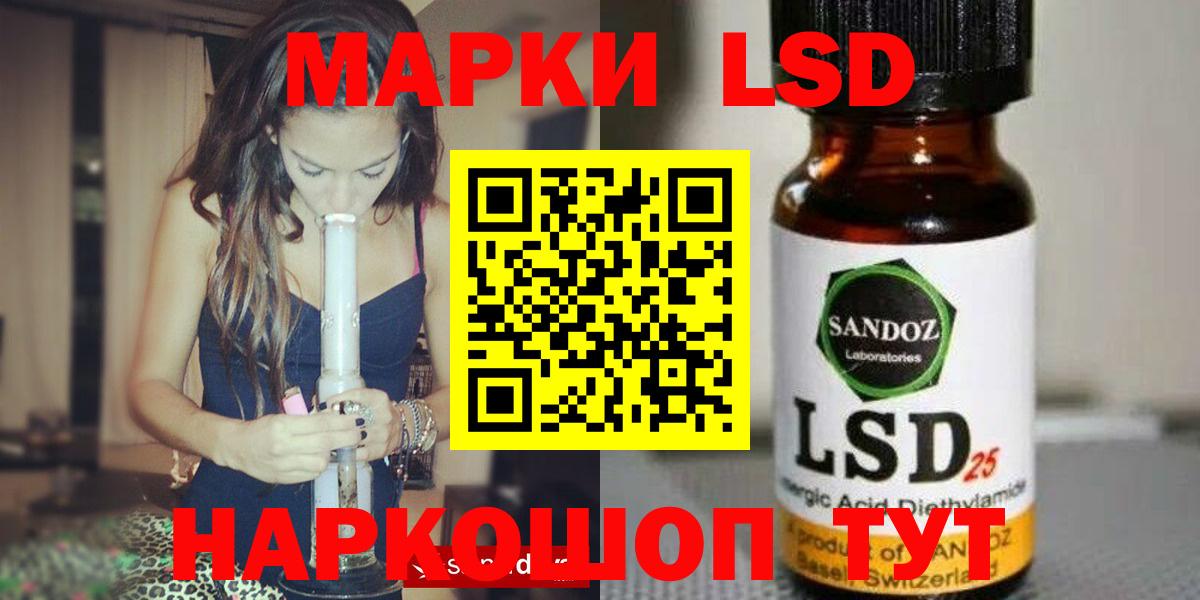 LSD-25 экстази кислота Рославль
