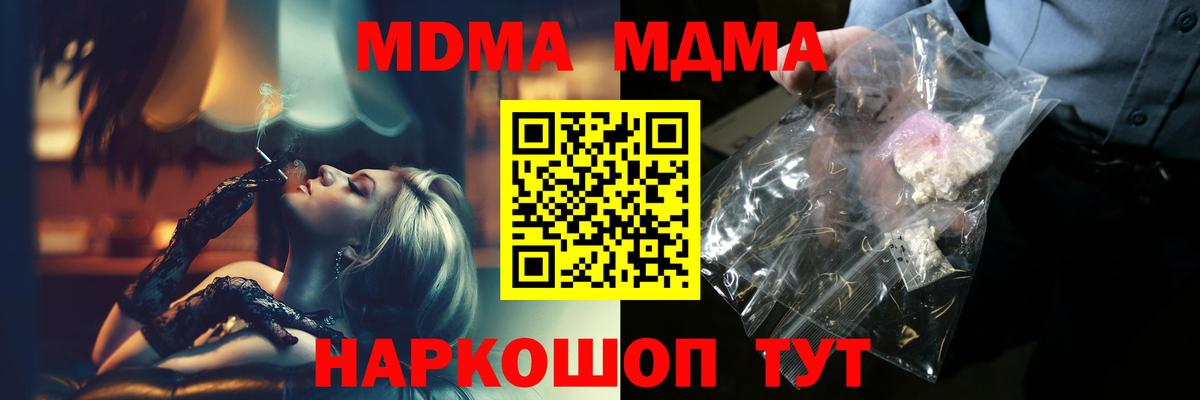 МДМА  МДМА кристаллы  Рославль  Вход с VPN  MDMA Molly 