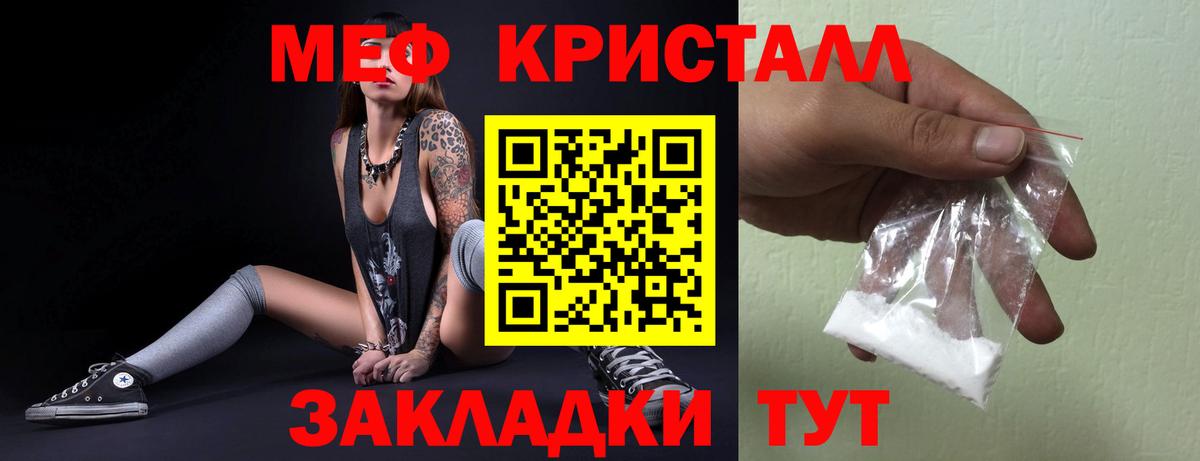 Мефедрон мука Рославль