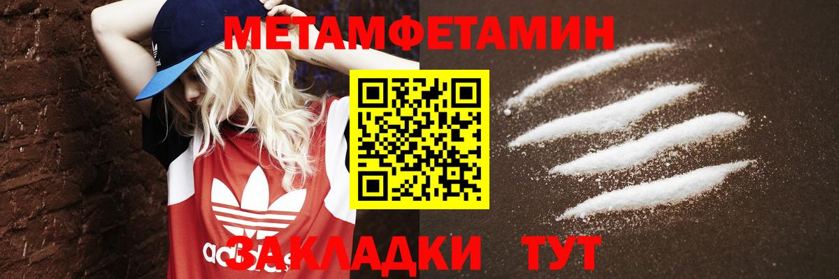 Метамфетамин мет Рославль