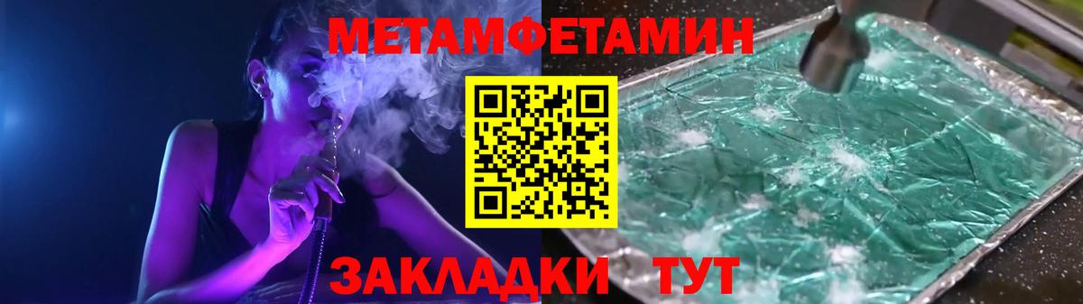 Рославль  МЕТАМФЕТАМИН винт  МЕТАМФЕТАМИН  Вход с VPN 