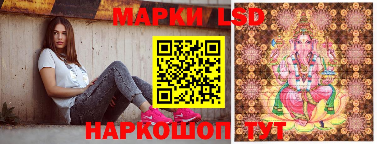 Марки NBOMe 1,5мг Рославль