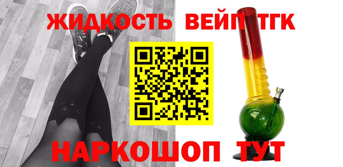 Дистиллят ТГК гашишное масло Рославль