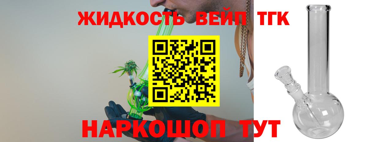 Дистиллят ТГК жижа  Вход с VPN  Рославль 