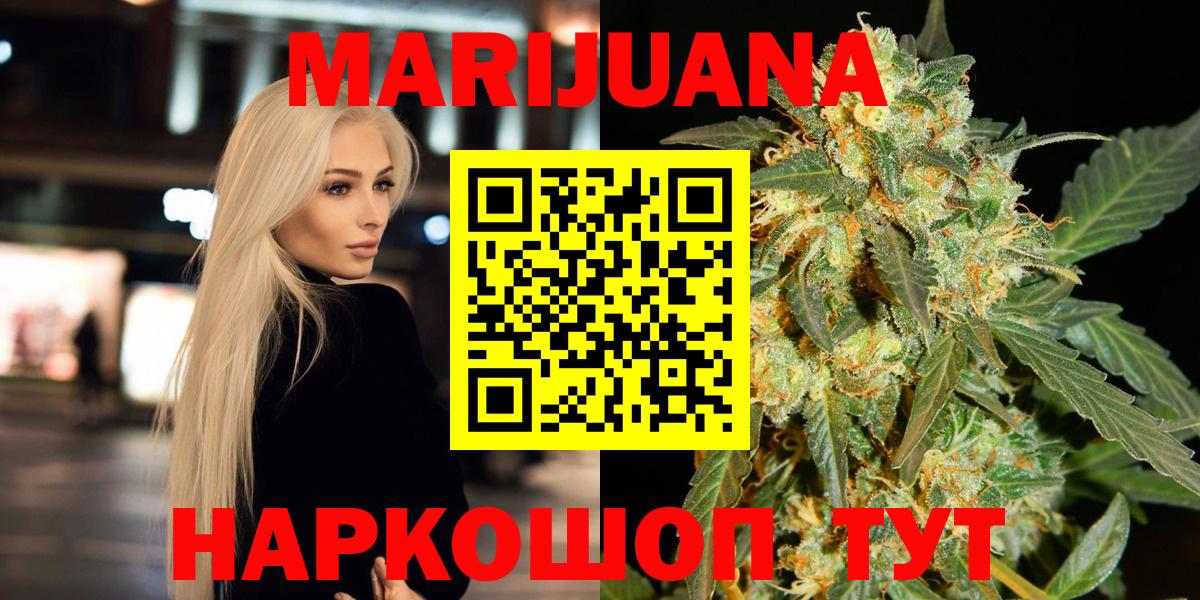 Канабис Ganja  Вход с VPN  Бошки Шишки индика  Бошки Шишки OG Kush  Рославль 